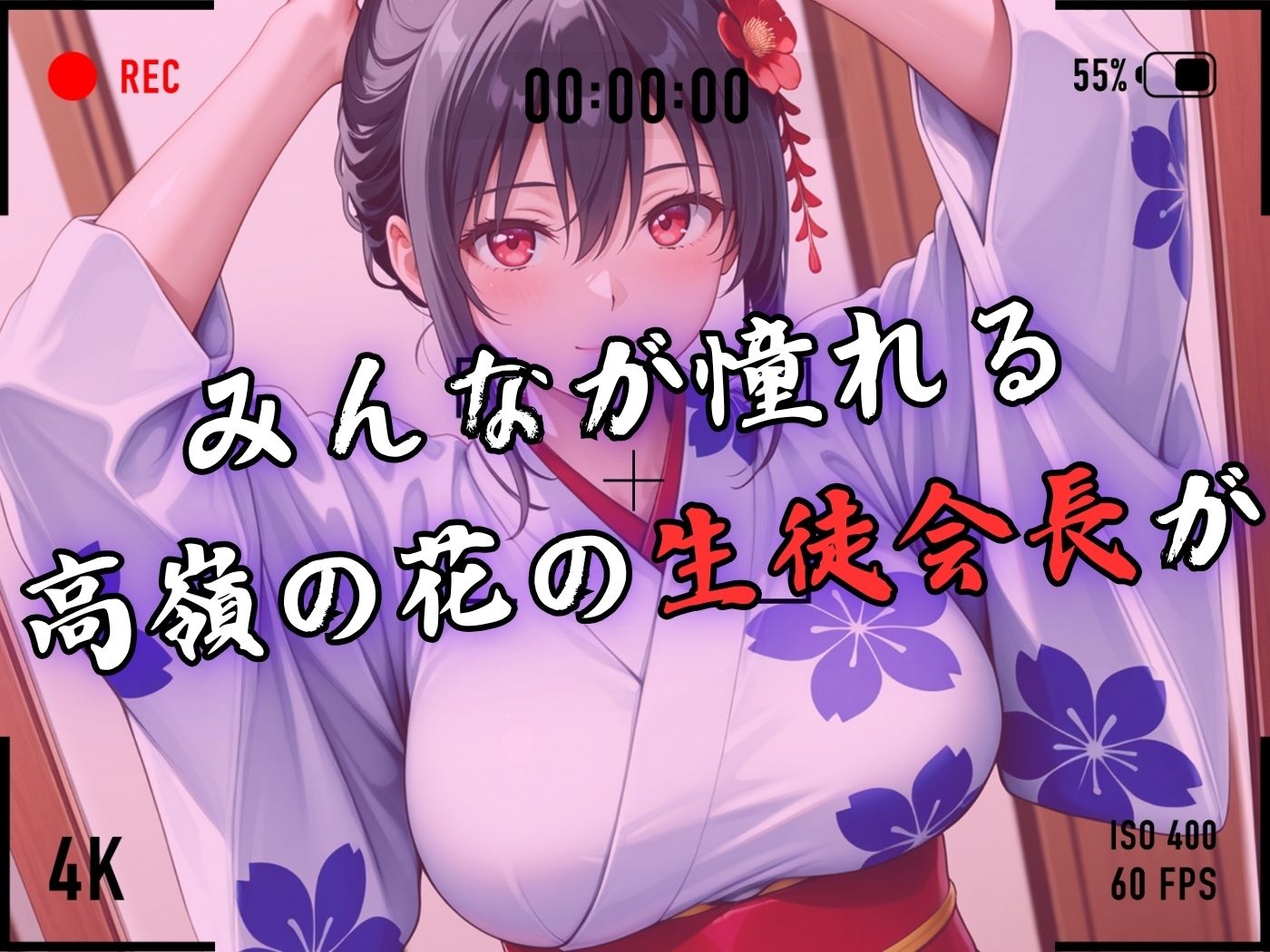 【4Kイラスト】1万3000人の生徒を抱いた校長による榊原春香への性指導（七夕祭り編） - サンプル画像 3