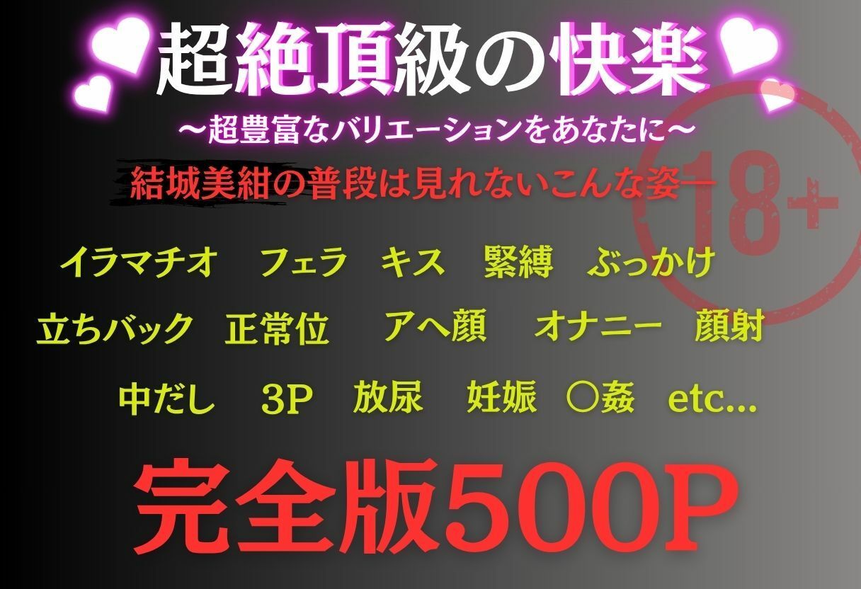 痴●電車  結城美紺編 - サンプル画像 2
