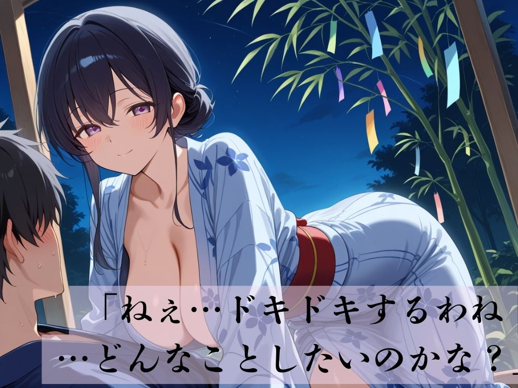 デカパイ美人妻七夕筆おろし - サンプル画像 3