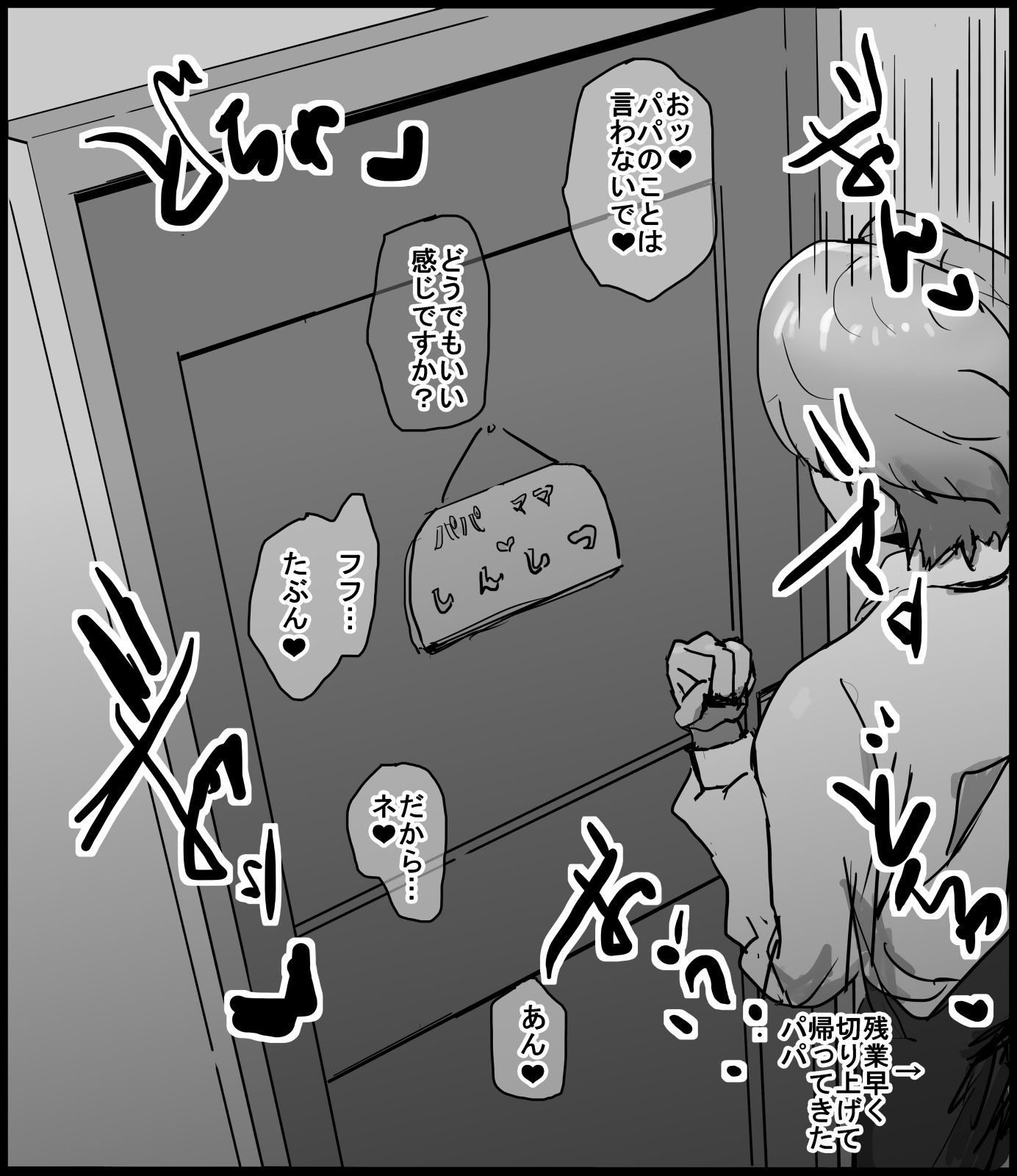 NTRショートストーリー集（ショート集シリーズvol.13） - サンプル画像 2