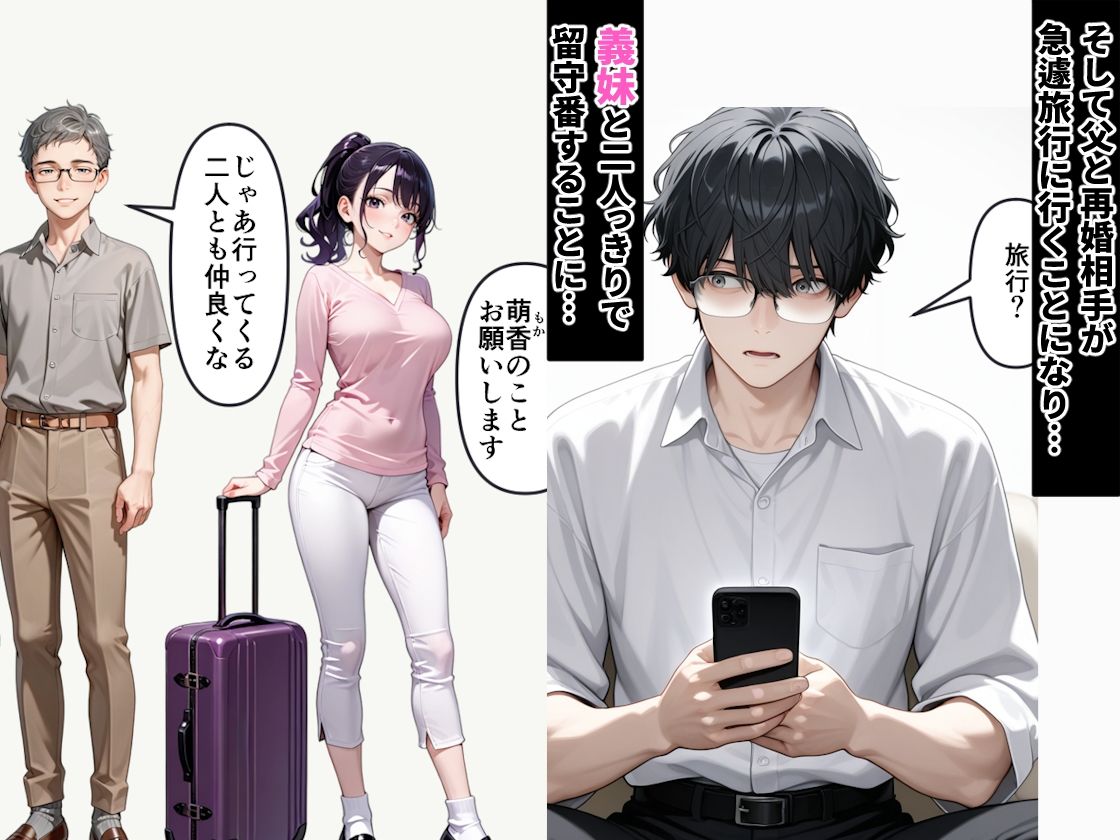 突然義妹になったカワイイ巨乳ギャルっ娘にエチエチに迫られ生ハメ中出しする話 - サンプル画像 3