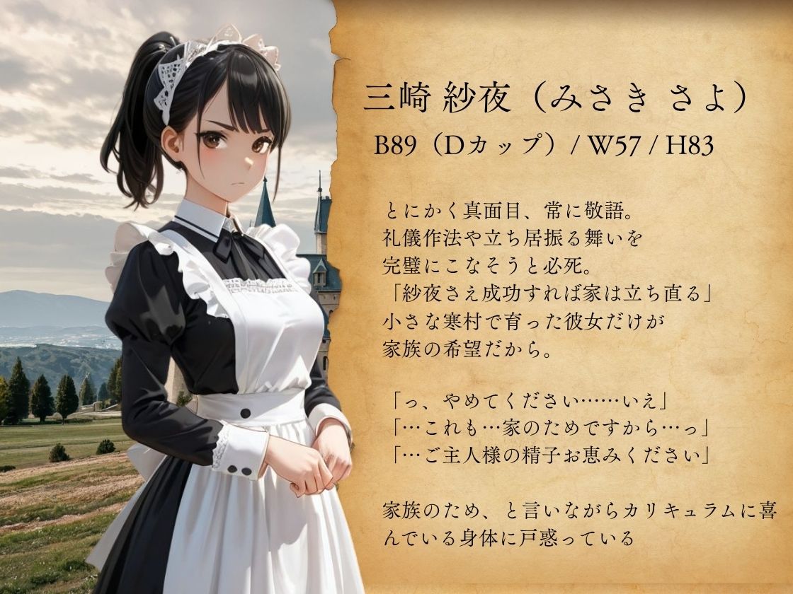 ［5K/500P］ 孕ませご奉仕学園〜子宮でご奉仕させていただきます〜 - サンプル画像 2