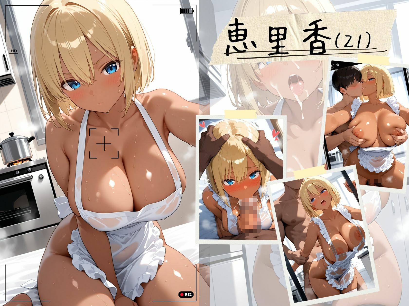 4人の爆乳黒ギャル裸エプロン汗だくSEX - サンプル画像 4