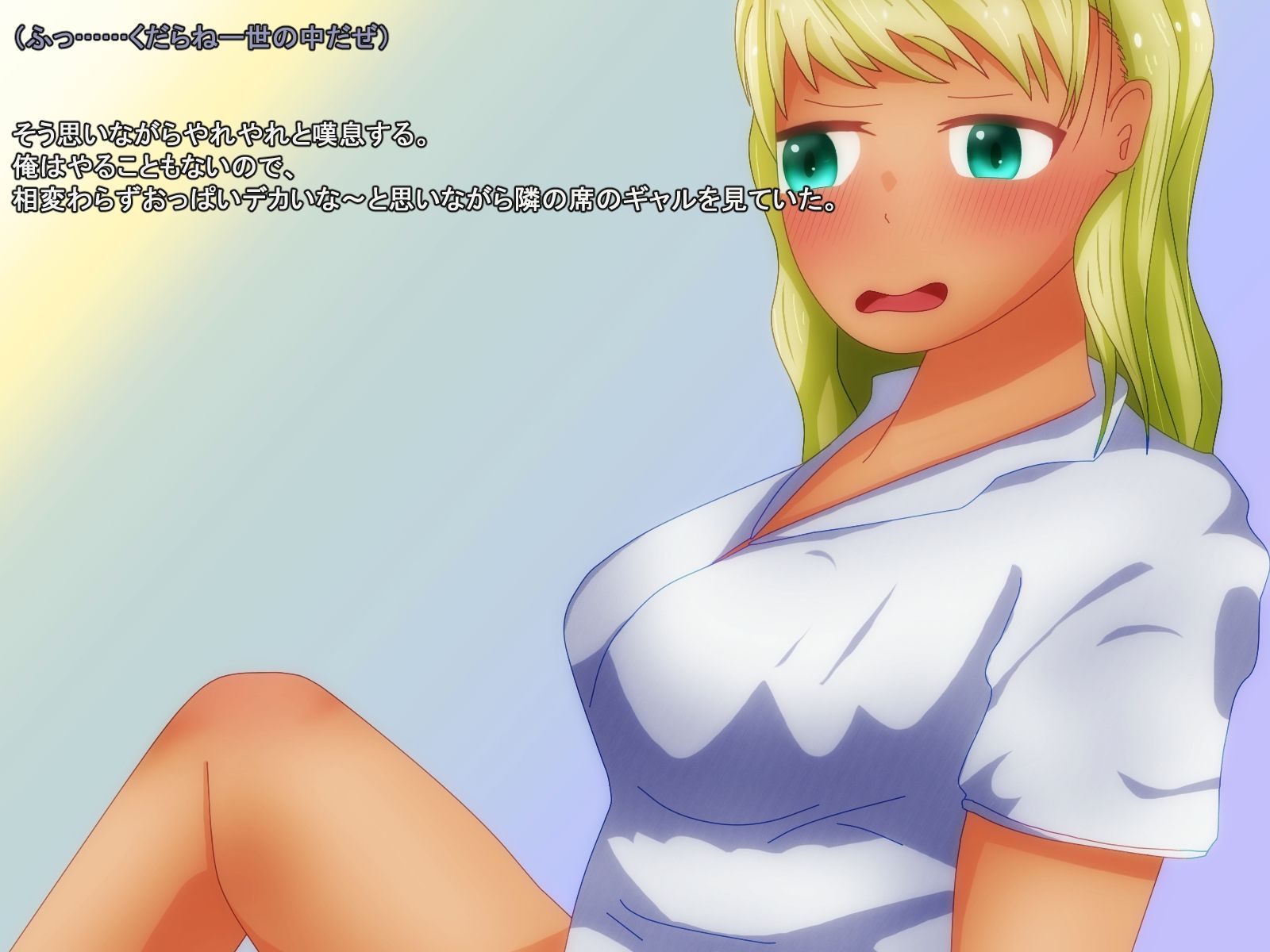 隣の席のギャルに見抜きさせてもらう - サンプル画像 1
