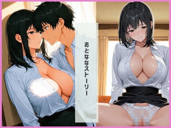 えっちな上司  お持ち帰り - サンプル画像 5