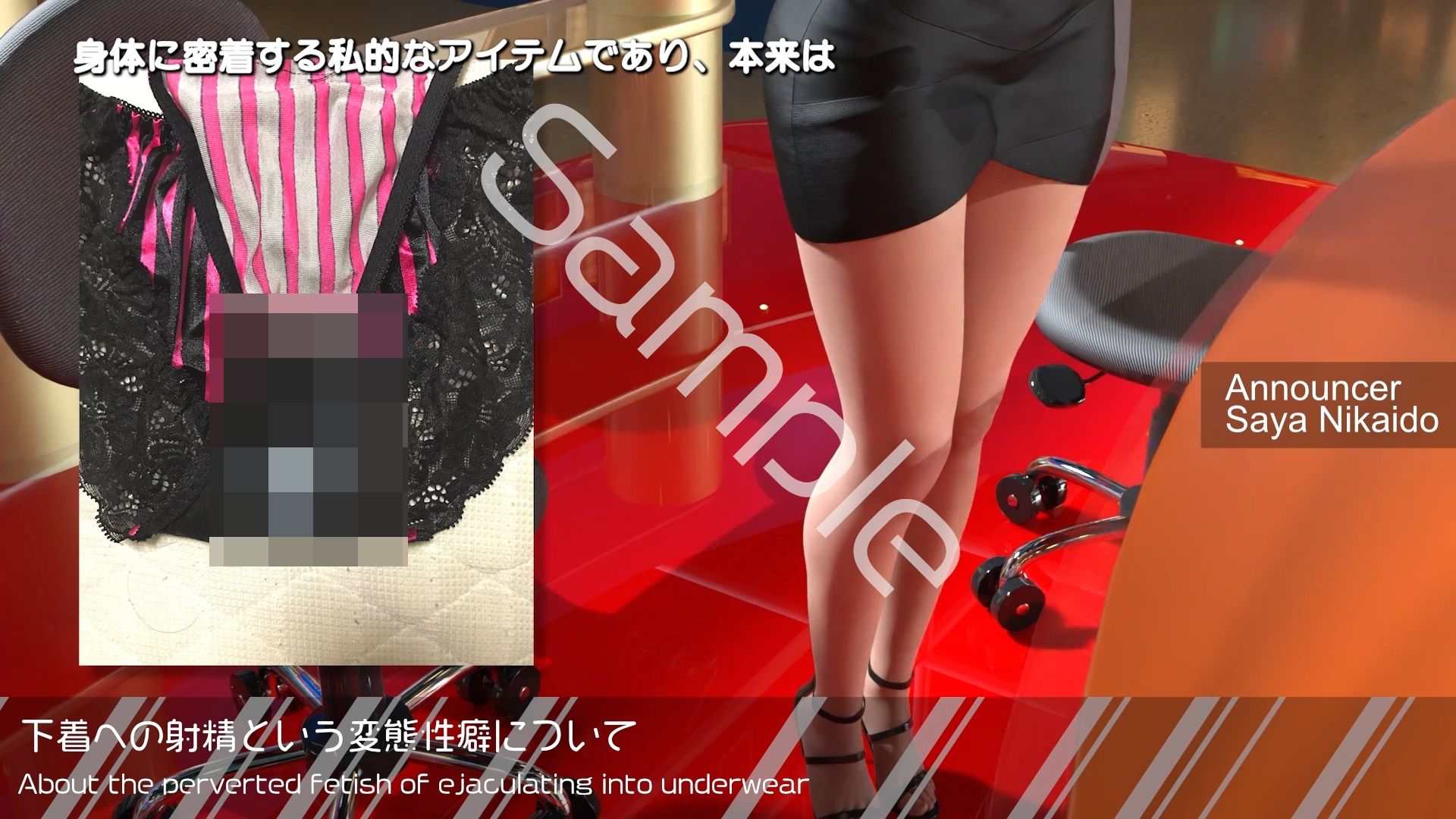 【△100】Let’s Speak English！！二階堂沙耶アナウンサーの変態ニュースジャパン（Hentai News Japan）2025シリーズ＃001［女性の下着への射精行為について］ - サンプル画像 2