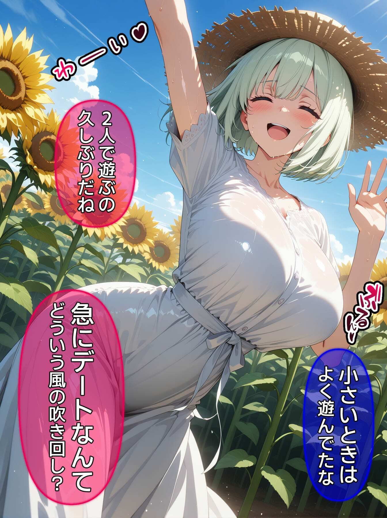 即堕ち大乱舞12 - サンプル画像 4