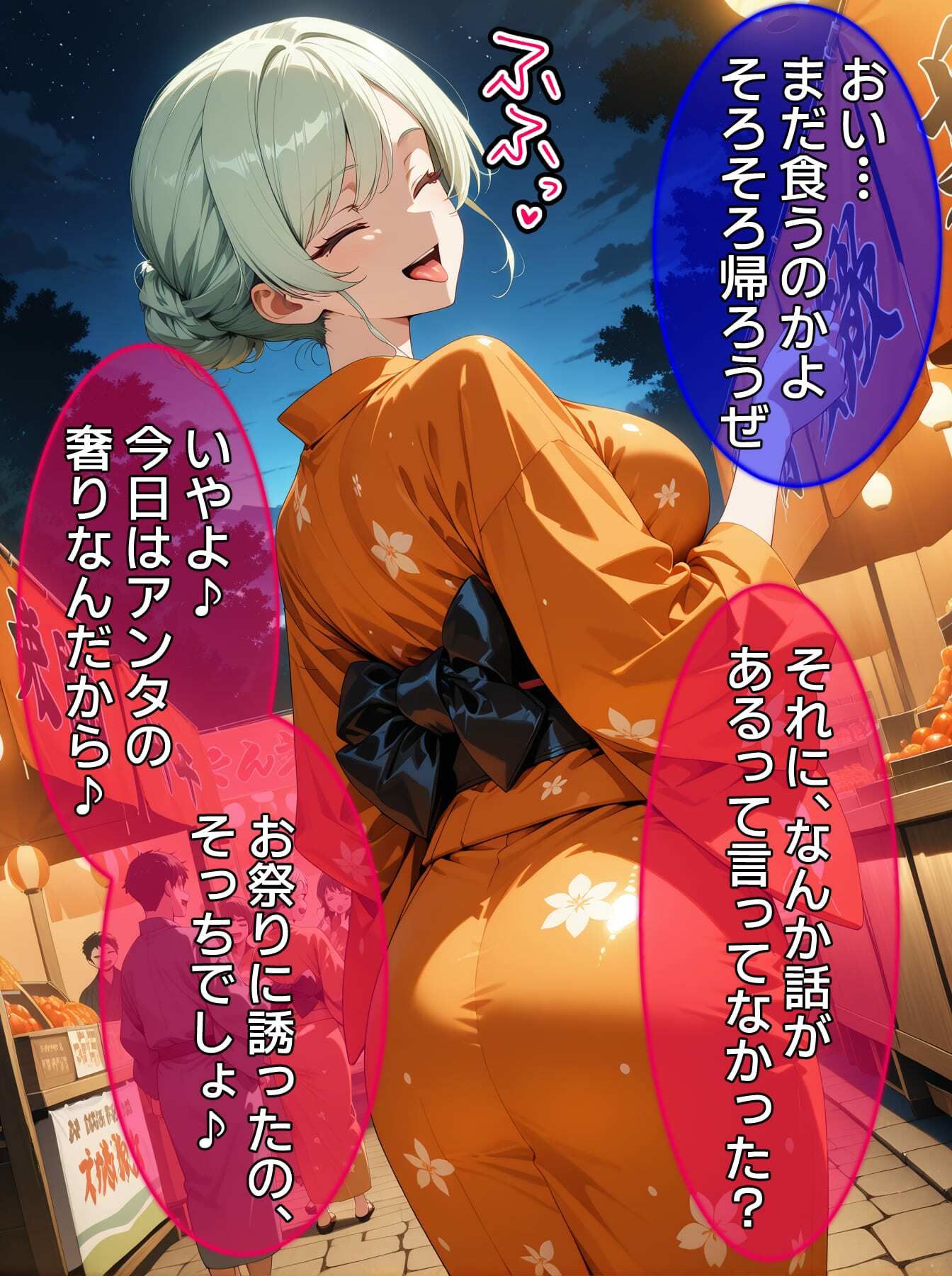 即堕ち大乱舞12 - サンプル画像 9