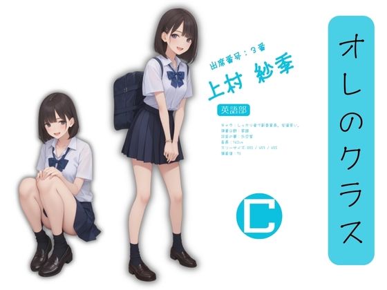 県立特別進学クラス1組 オレのハメ撮り図鑑 - サンプル画像 1