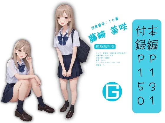 県立特別進学クラス1組 オレのハメ撮り図鑑 - サンプル画像 4