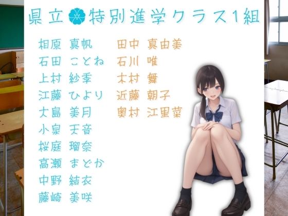 県立特別進学クラス1組 オレのハメ撮り図鑑 - サンプル画像 10