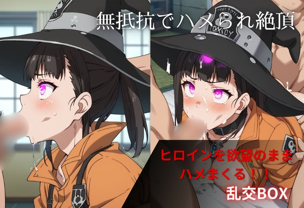 ヒロイン乱交BOX〜マ〇〜 - サンプル画像 2