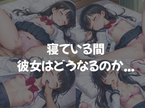 女子校生をNTRプレイしてみた - サンプル画像 4
