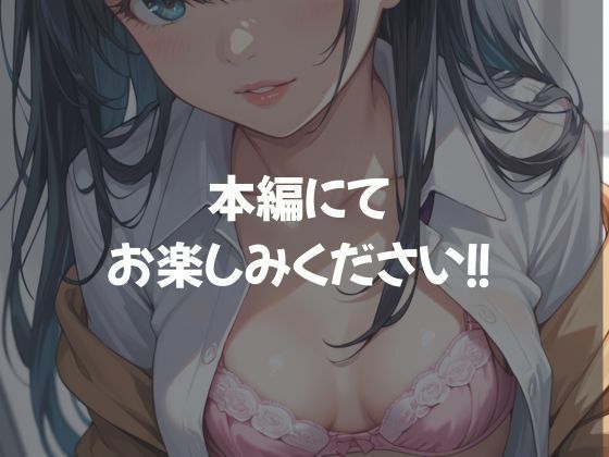 女子校生をNTRプレイしてみた - サンプル画像 5