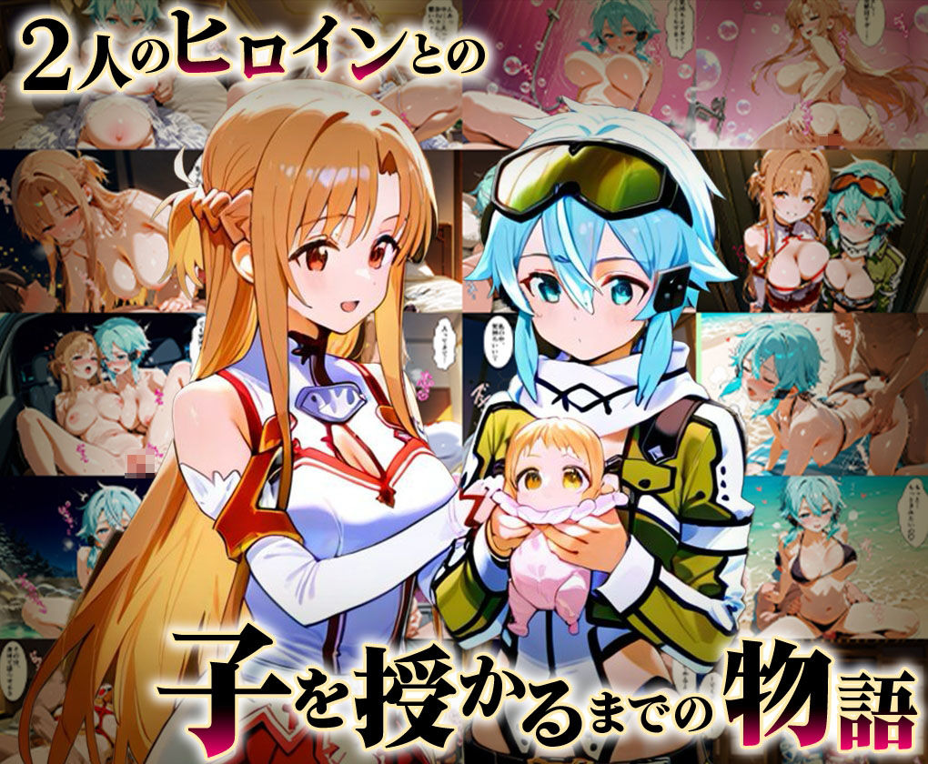 「生まれてきてよかった…（はーと）」催●支配アプリで支配された2人のヒロインと‘家族’になるまでの話。_明○奈×シ○ン - サンプル画像 1