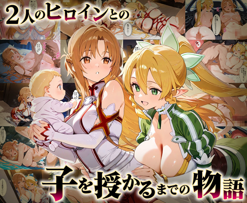 「生まれてきてよかった…」催●支配アプリで支配された2人のヒロインと‘家族’になるまでの話。_明○奈×リーフ○ - サンプル画像 1