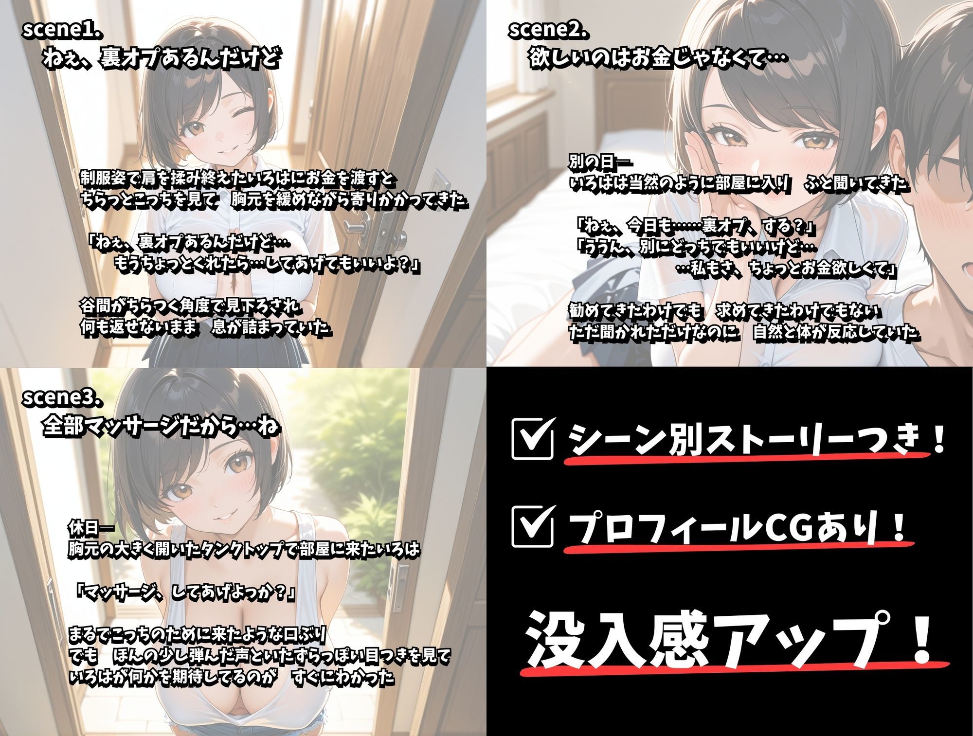 裏オプ付きお兄ちゃん専用高額バイト！ - サンプル画像 9