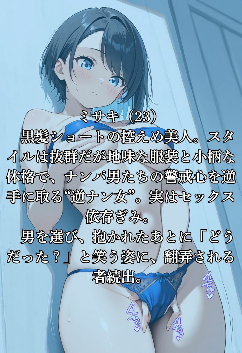 逆ナンビーチ！ - サンプル画像 1