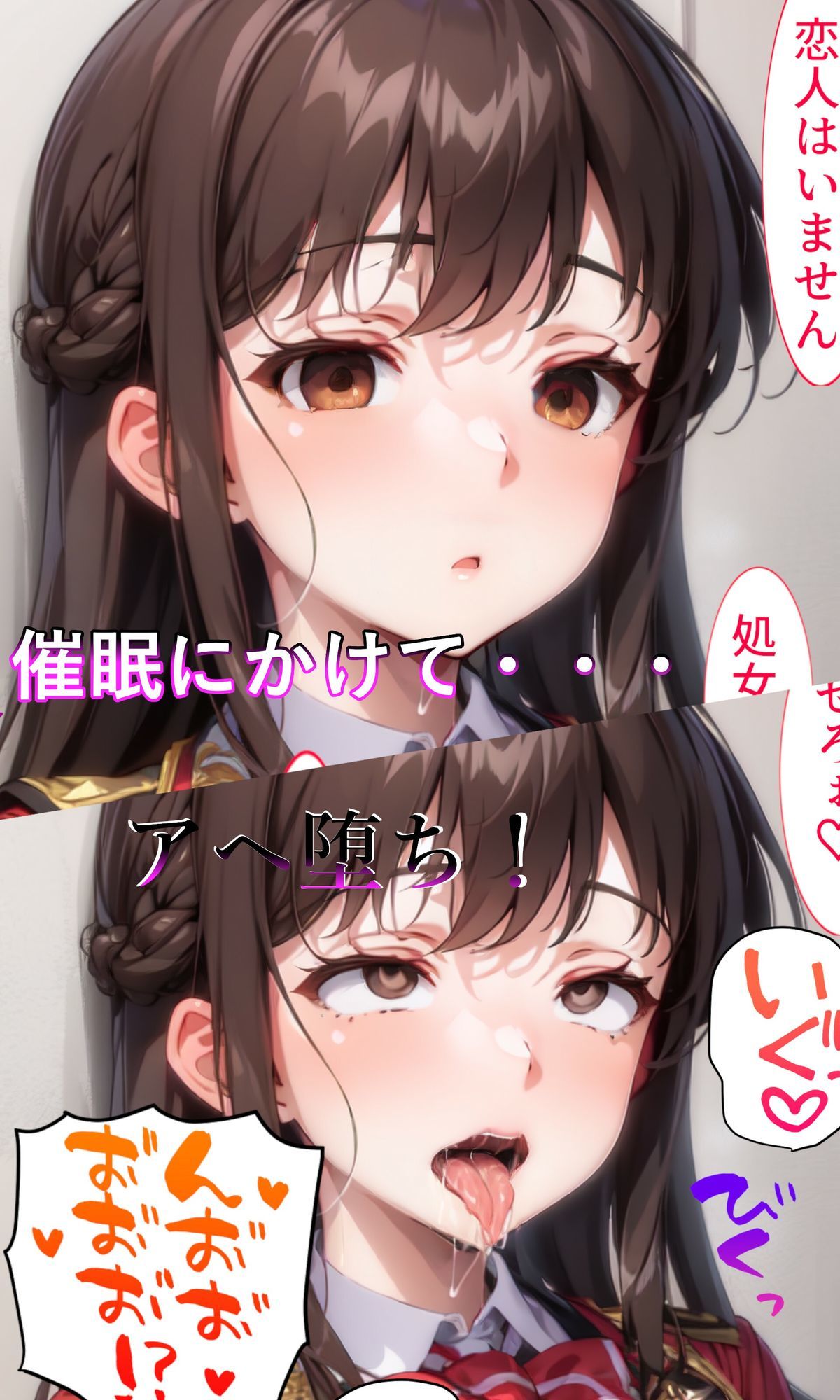 【全編セリフ付き】催●アヘ堕ち個人指導 - サンプル画像 2