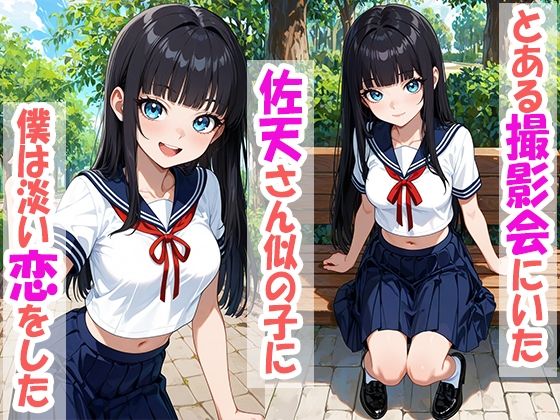 とあるレイヤーの裏撮影会:〇天さん似をハメ撮り陵〇 - サンプル画像 2