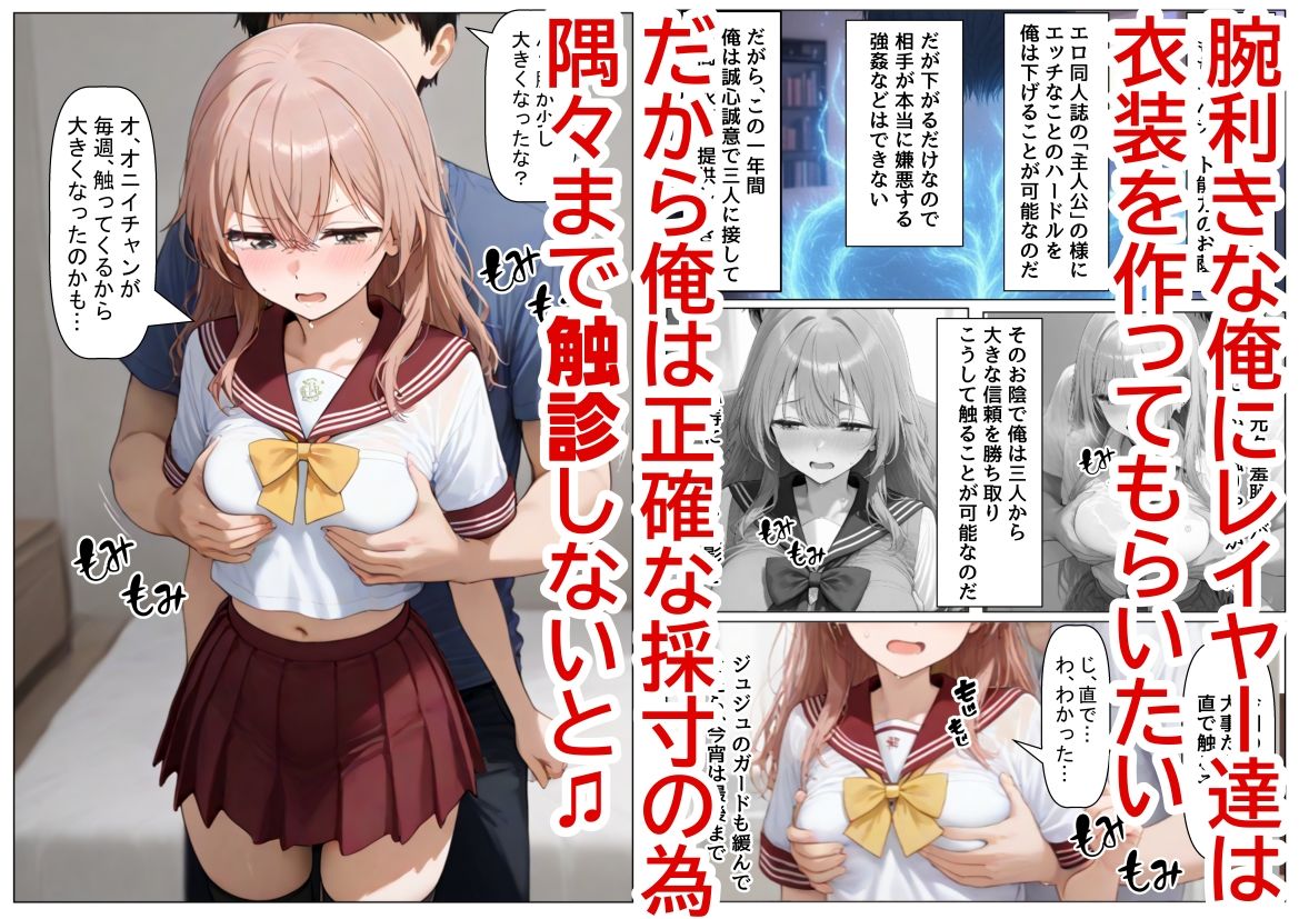 その着せ替え人形達に種付けしまくる《ストーリー＆台詞あり》〜【巨根チート主人公転生】〜 - サンプル画像 2
