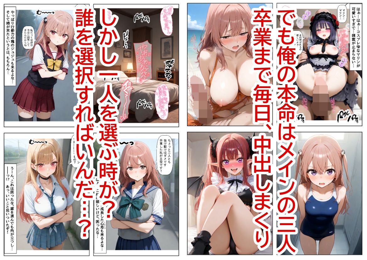 その着せ替え人形達に種付けしまくる《ストーリー＆台詞あり》〜【巨根チート主人公転生】〜 - サンプル画像 7