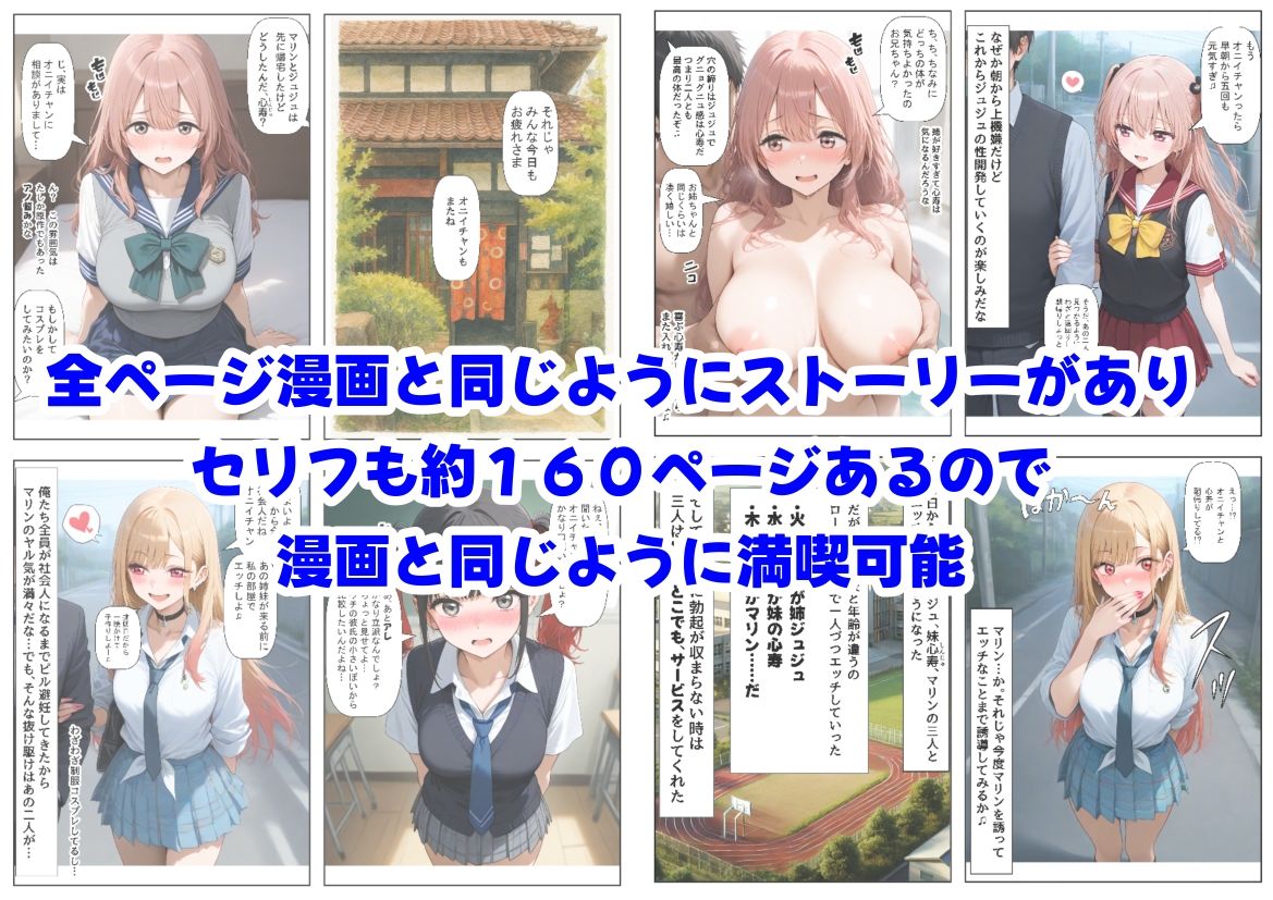 その着せ替え人形達に種付けしまくる《ストーリー＆台詞あり》〜【巨根チート主人公転生】〜 - サンプル画像 8