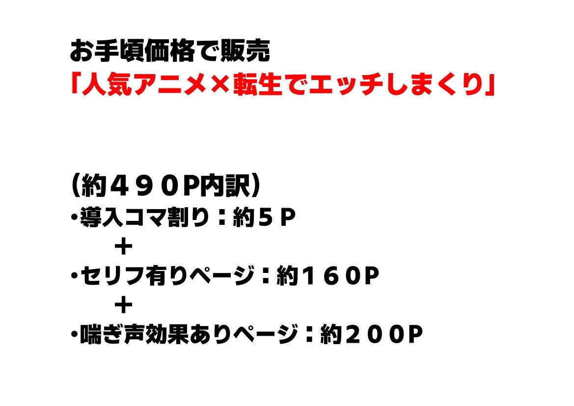その着せ替え人形達に種付けしまくる《ストーリー＆台詞あり》〜【巨根チート主人公転生】〜 - サンプル画像 9