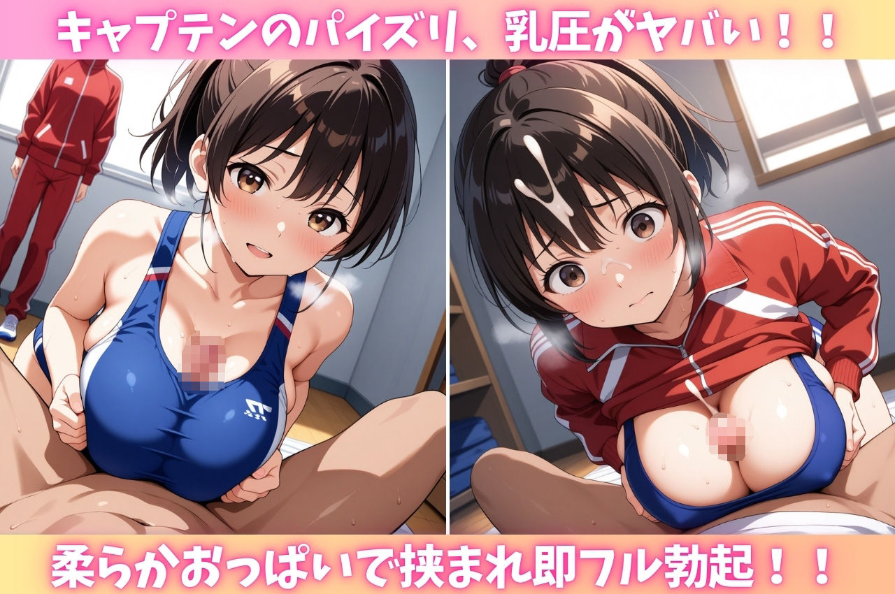 濡れテカ肌の陸上部キャプテン 禁断の中出しご褒美 - サンプル画像 3