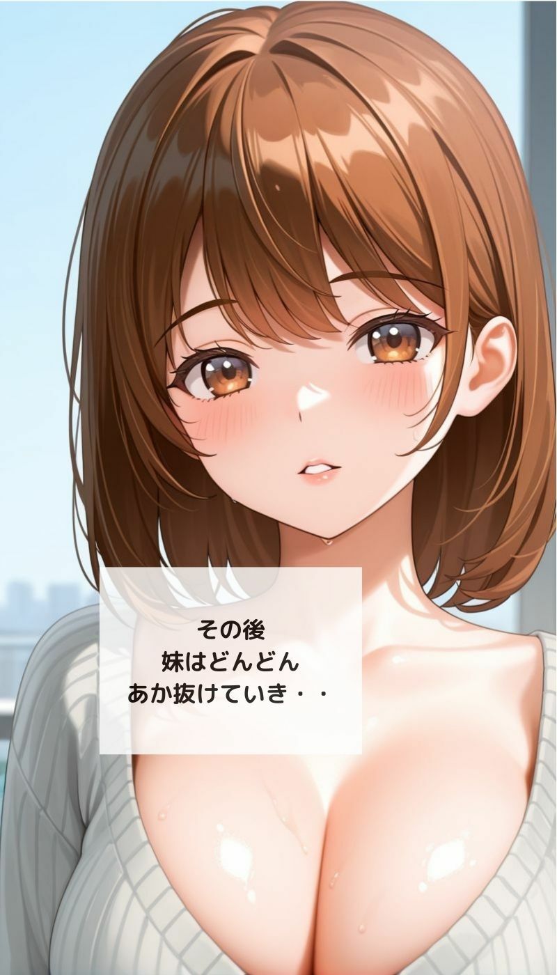 オタクな妹 オナニー中調教しました - サンプル画像 7