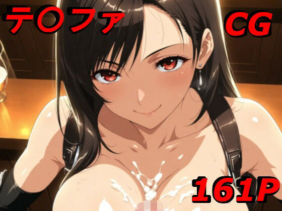 F〇7 テ〇ファ・ロック〇ート エッチCG集