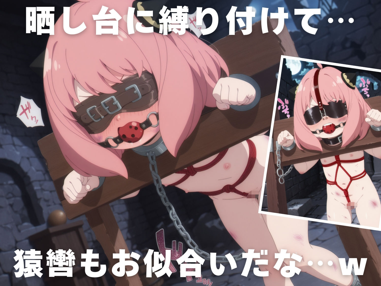 【調教・拘束・触手】ア●ニャ・フォージャー - サンプル画像 3