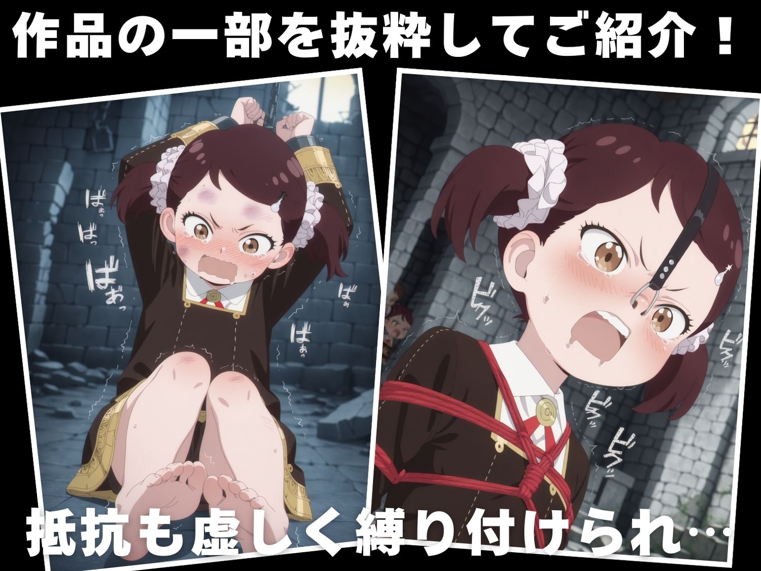 【調教・拘束・触手】ベ●キー・ブラックベル - サンプル画像 1