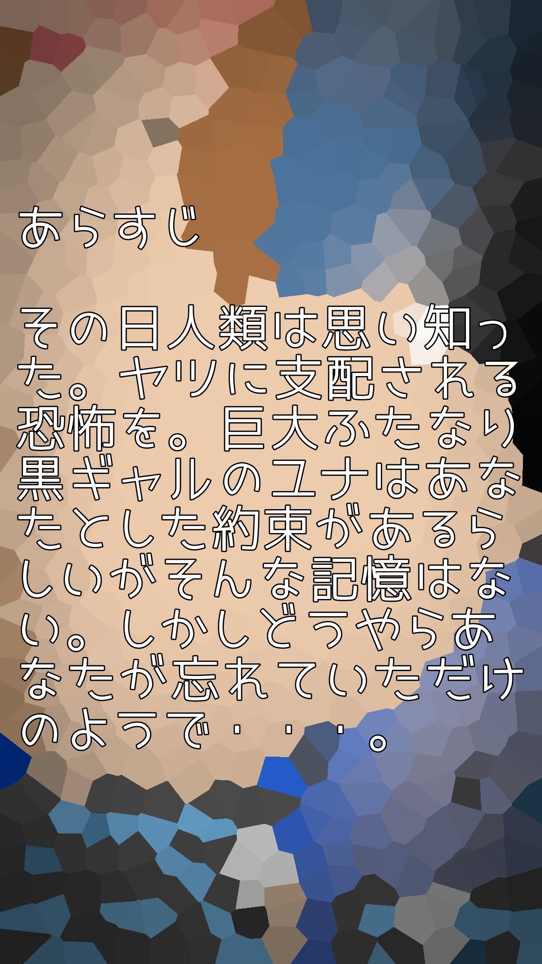 巨大ふたなり黒ギャル来る！ - サンプル画像 2
