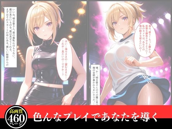 孕ませダンサー  明日香の種付けスタジオ ファインダー越しの絶対服従 〜プライドの高い美人クリエイターを催●術で心も身体も弄ぶ一部始終〜 - サンプル画像 2