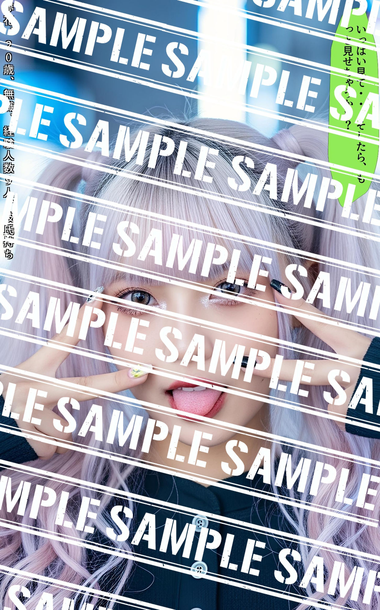 舌出し渋谷ギャル図鑑 〜おじさん専用オナネタセレクション〜 vol.1 - サンプル画像 3