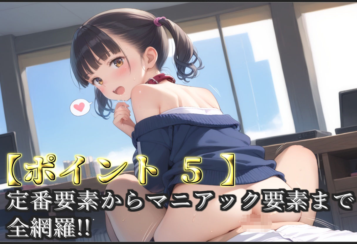 【新作価格】【豪華特典あり】つるぺたロリOL強〇SM 貸し切りオフィスで孕ませ調教編【500個】 - サンプル画像 7