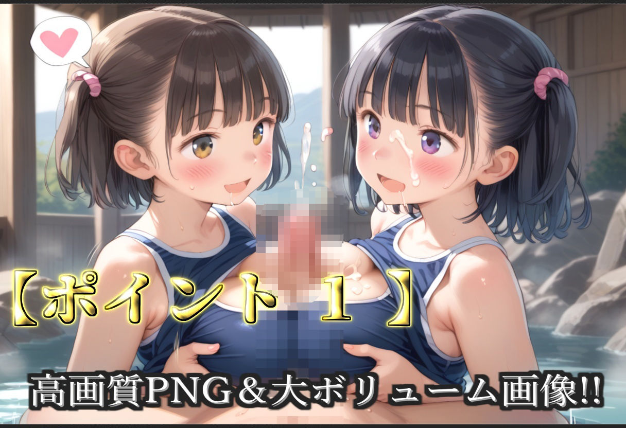 【新作価格】【豪華特典あり】つるぺたスク水ロリハーレム 夏の特別強化合宿レッスン編【500個】 - サンプル画像 3