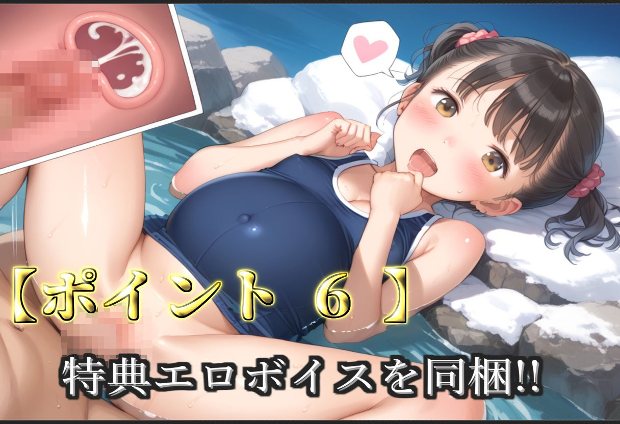 【新作価格】【豪華特典あり】つるぺたスク水ロリハーレム 夏の特別強化合宿レッスン編【500個】 - サンプル画像 8
