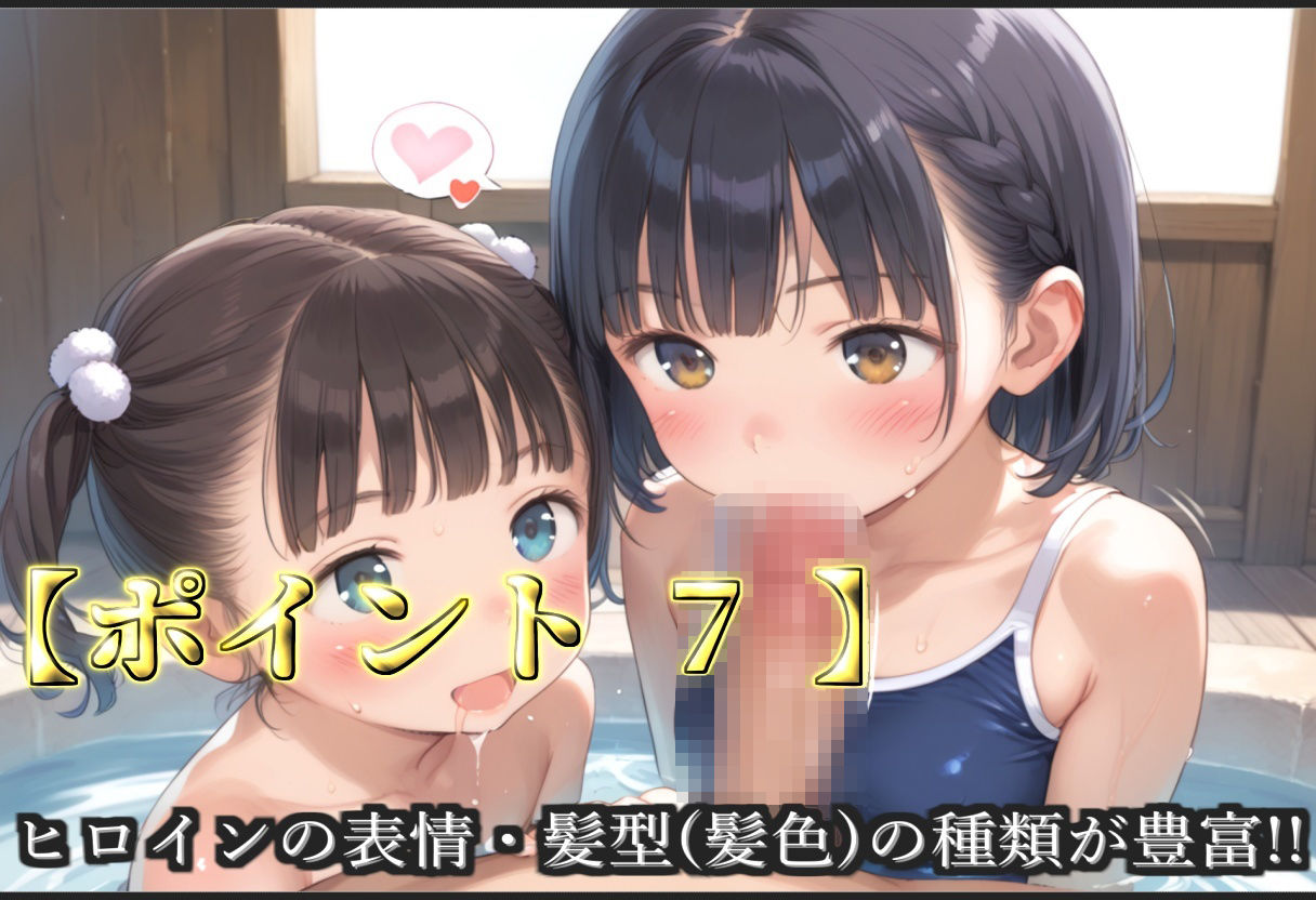 【新作価格】【豪華特典あり】つるぺたスク水ロリハーレム 夏の特別強化合宿レッスン編【500個】 - サンプル画像 9