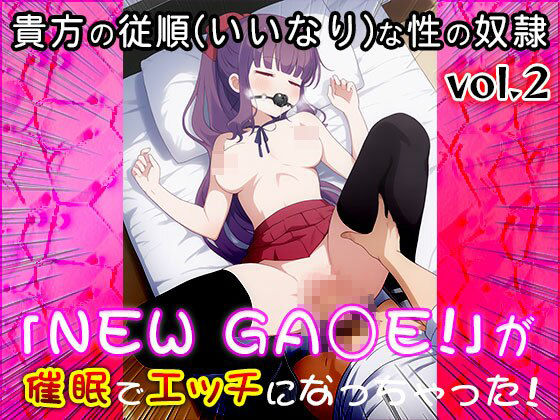 【同人CG集】NEW GA○E！ 2 - サンプル画像 1