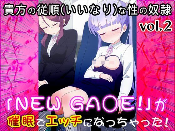 【同人CG集】NEW GA○E！ 2 - サンプル画像 2