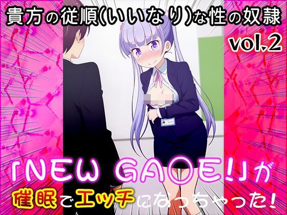 【同人CG集】NEW GA○E！ 2 - サンプル画像 5