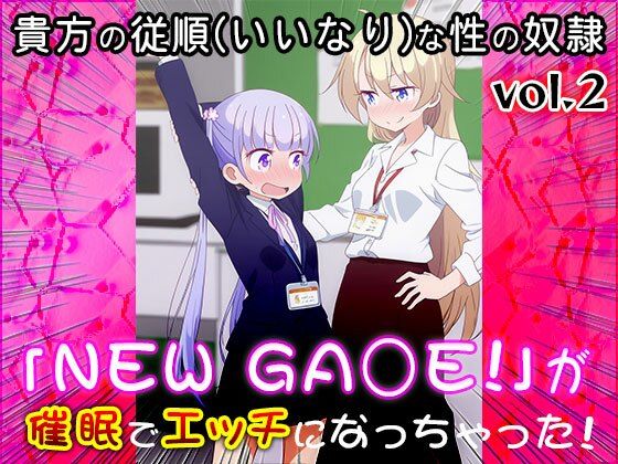 【同人CG集】NEW GA○E！ 2 - サンプル画像 6