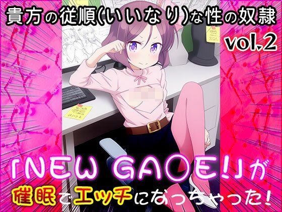 【同人CG集】NEW GA○E！ 2 - サンプル画像 9