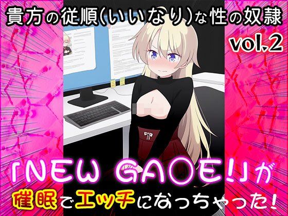 【同人CG集】NEW GA○E！ 2 - サンプル画像 10