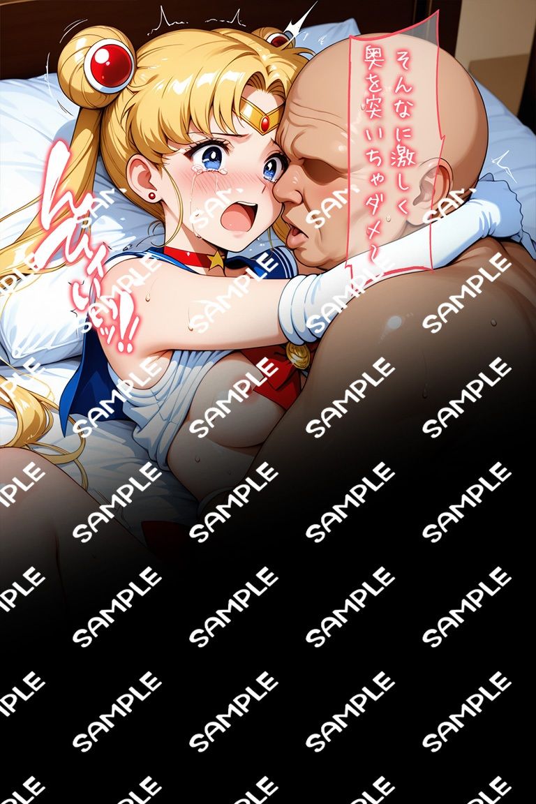 圧迫セックス種付けプレス セー●ームーン - サンプル画像 9