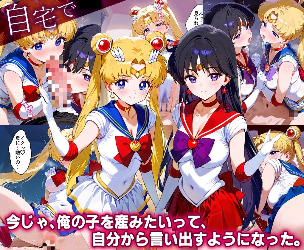 「生まれてきてよかった…」催●支配アプリで支配された2人のヒロインと‘家族’になるまでの話。_ム○ン×マ○ズ - サンプル画像 4