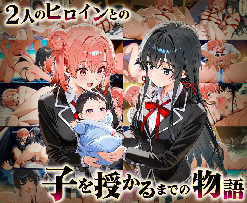 「生まれてきてよかった…」催●支配アプリで支配された2人のヒロインと‘家族’になるまでの話。_雪○×結○ - サンプル画像 1