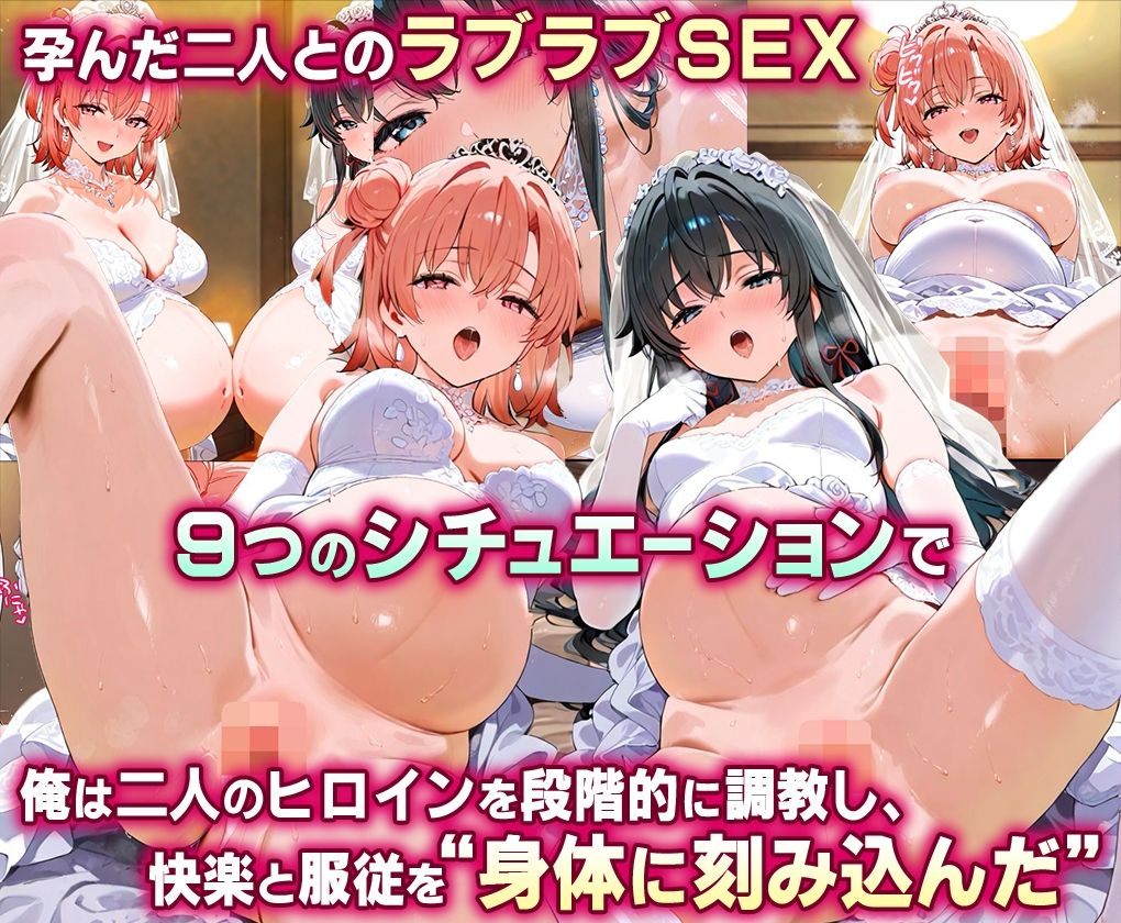 「生まれてきてよかった…」催●支配アプリで支配された2人のヒロインと‘家族’になるまでの話。_雪○×結○ - サンプル画像 10
